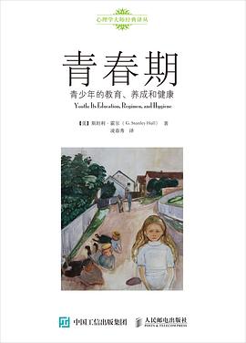青春期