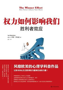 权力如何影响我们