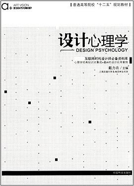 普通高等院校"十二五"规划教材