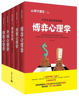 心理学课堂