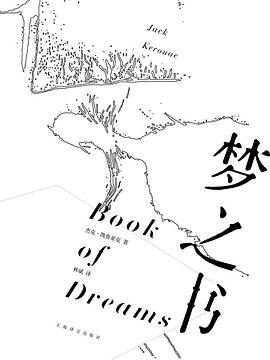 梦之书