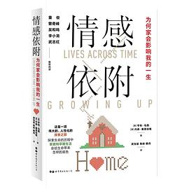 情感依附