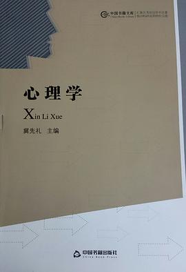 心理学