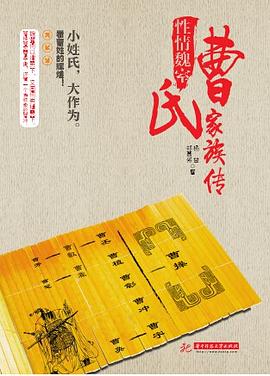 性情魏室
