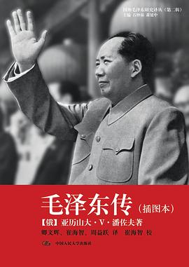 毛泽东传(上、下册)名著珍藏版 毛泽东传(上、下册)名著珍藏版