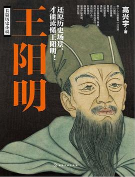 王阳明