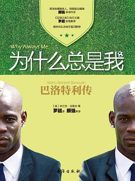 为什么总是我