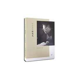 协和医魂：曾宪九