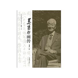 中外著名教育家画传系列-晏阳初画传