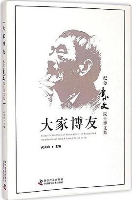 大家博友