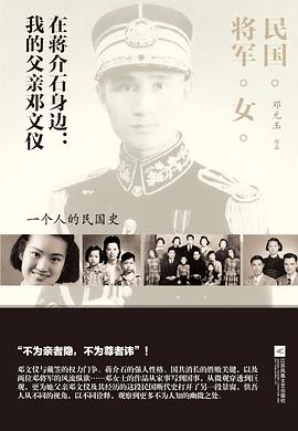 民国。将军。女