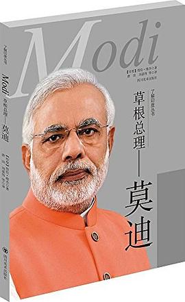 草根总理——莫迪
