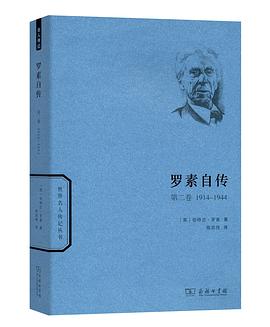 罗素自传（第二卷）