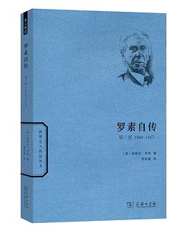 罗素自传（第三卷）