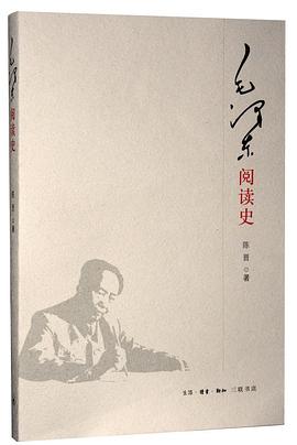 毛泽东阅读史