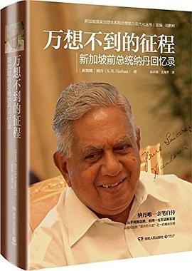 万想不到的征程