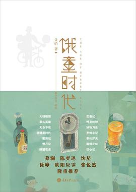 饿童时代