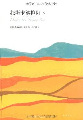 托斯卡纳艳阳下