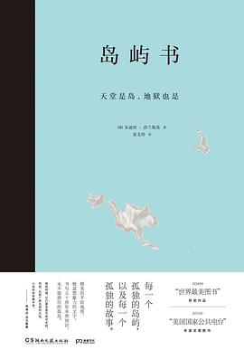 岛屿书