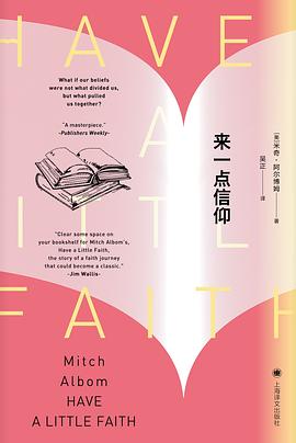 来一点信仰