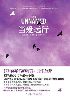 当爱远行