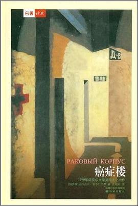 癌症楼