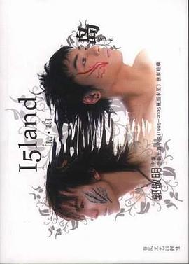 岛・陆眼（Vol.02)