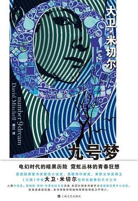 九号梦 九号梦