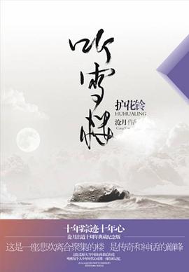 护花铃 护花铃