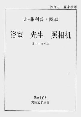 浴室 先生 照相机