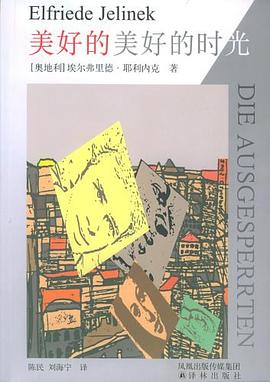 美好的美好的时光