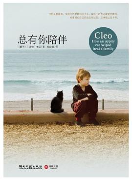 总有你陪伴
