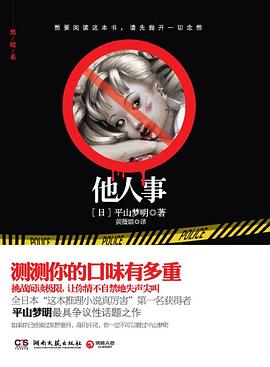 他人事 他人事