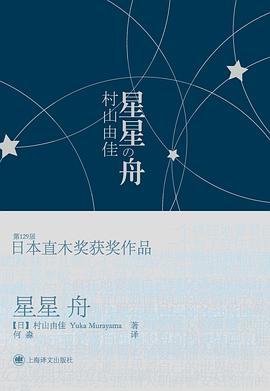 星星舟