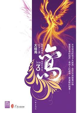 鸾，我的前半生，我的后半生3（大结局）