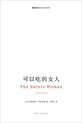 可以吃的女人