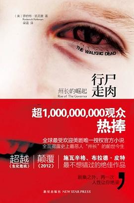 行尸走肉