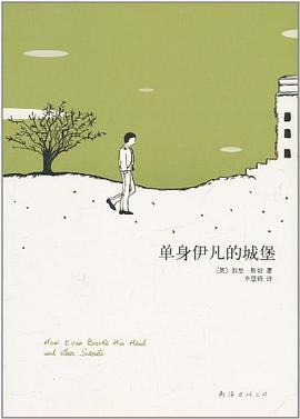 单身伊凡的城堡