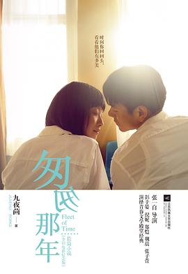 匆匆那年•全彩电影纪念版（全二册）
