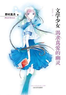 渴求真爱的幽灵