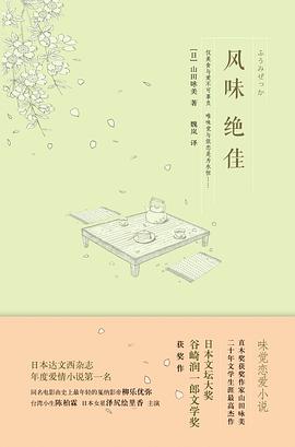 风味绝佳 风味绝佳