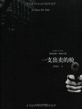 一支出卖的枪