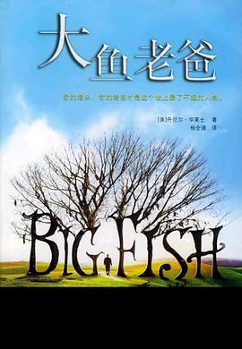 大鱼老爸