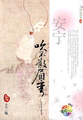 吹不散眉弯