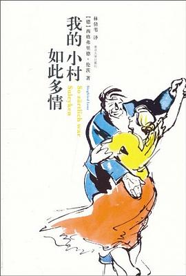 我的小村如此多情