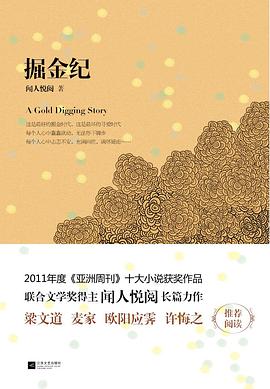 掘金纪