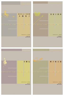 最佳欧洲小说2011（全4册）