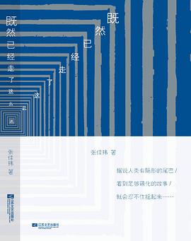 既然已经走了这么远