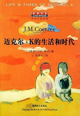 迈克尔·K的生活和时代 迈克尔·K的生活和时代