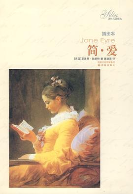 简爱